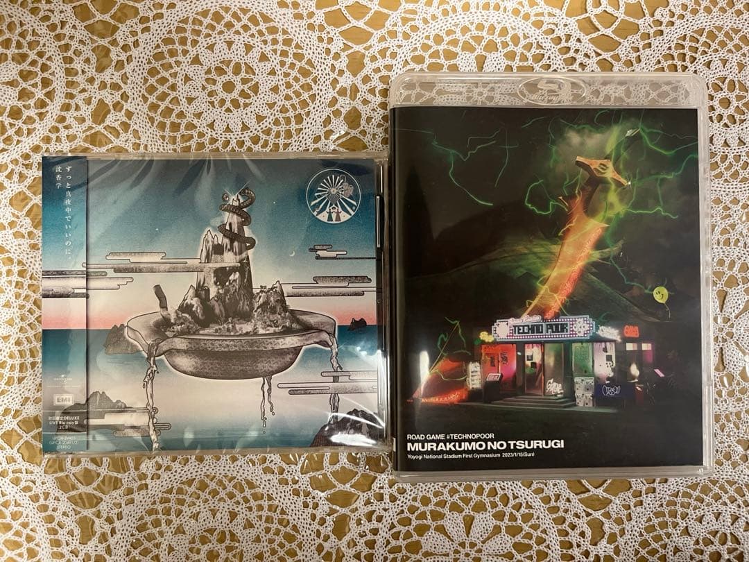 ずっと真夜中でいいのに。　沈香学初回限定版