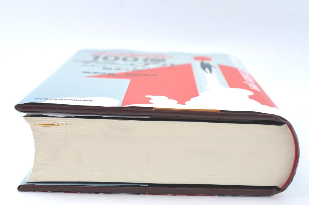 5年で100億円を超える『100億マニュアル』 TA2314