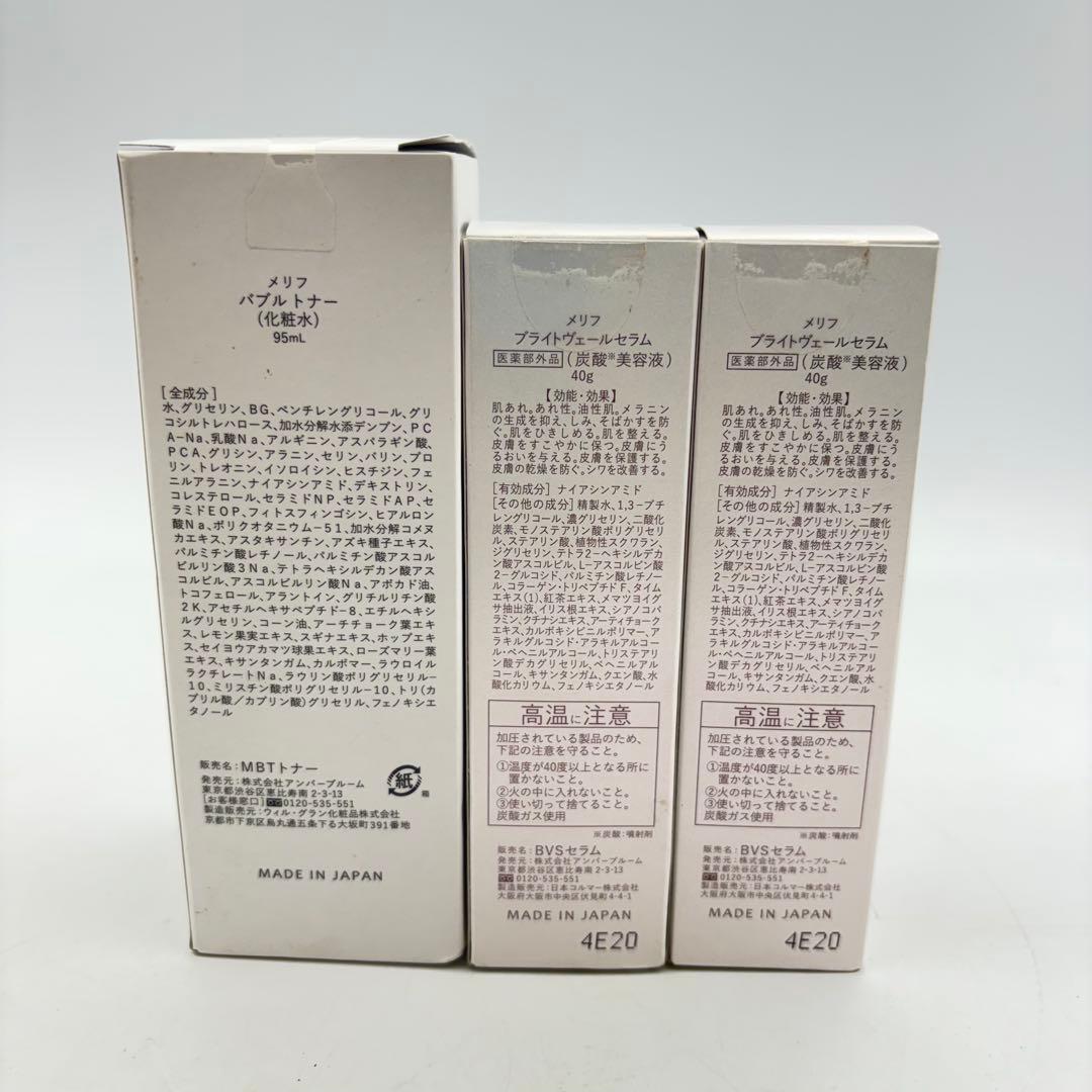 カネボウ ミラノコレクション メリフ 化粧品 まとめ売り0807-S6604s