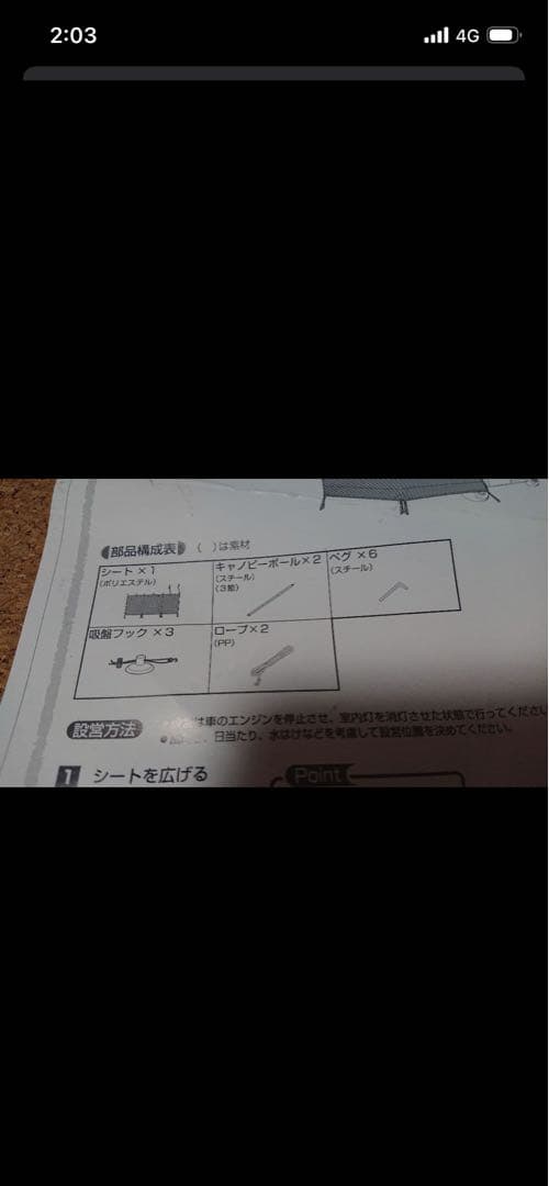 ロゴス ミニバンリビング 車用