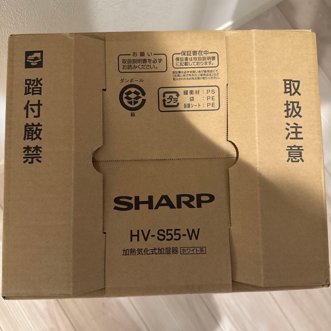 【未開封】シャープ 加湿器 HV-S55-W プラズマクラスター Ag+イオン