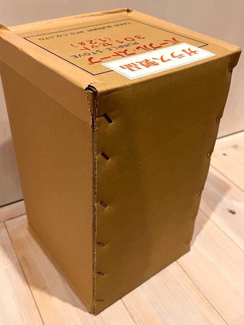 武井バーナー　パープルストーブ　301セット