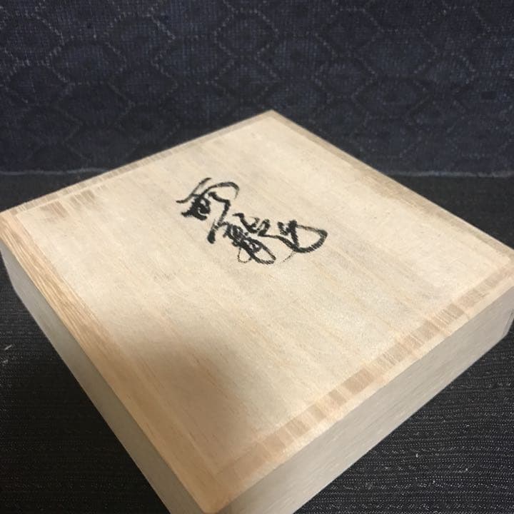 コレクター所蔵　飛竜図（雨龍図）刀鍔　江戸期〜保証