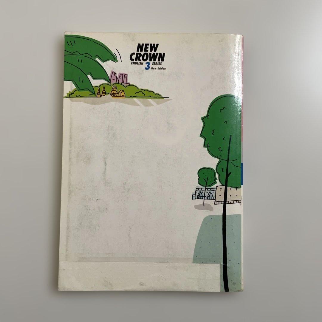 【匿名配送】NEW CROWN 3 英語　教科書　三省堂　1992年
