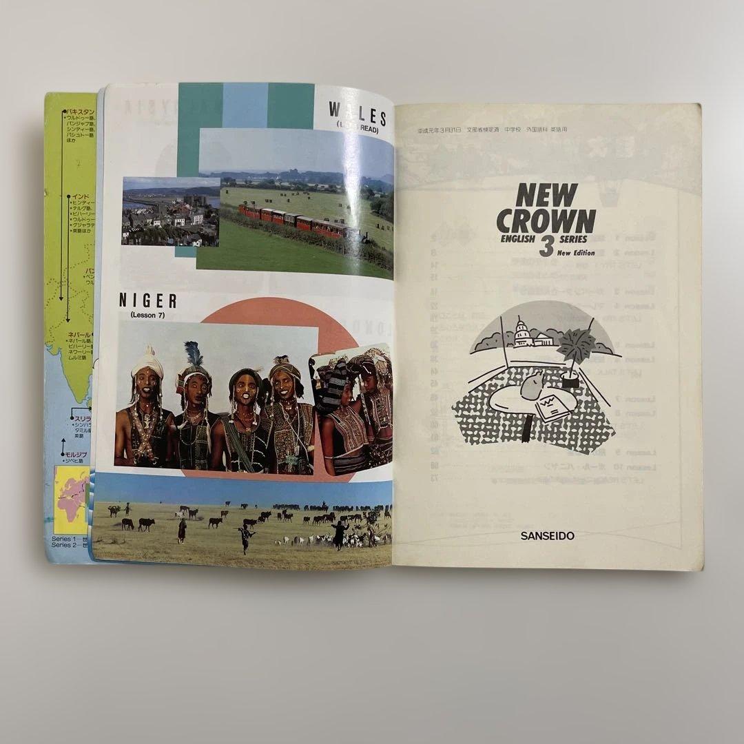 【匿名配送】NEW CROWN 3 英語　教科書　三省堂　1992年