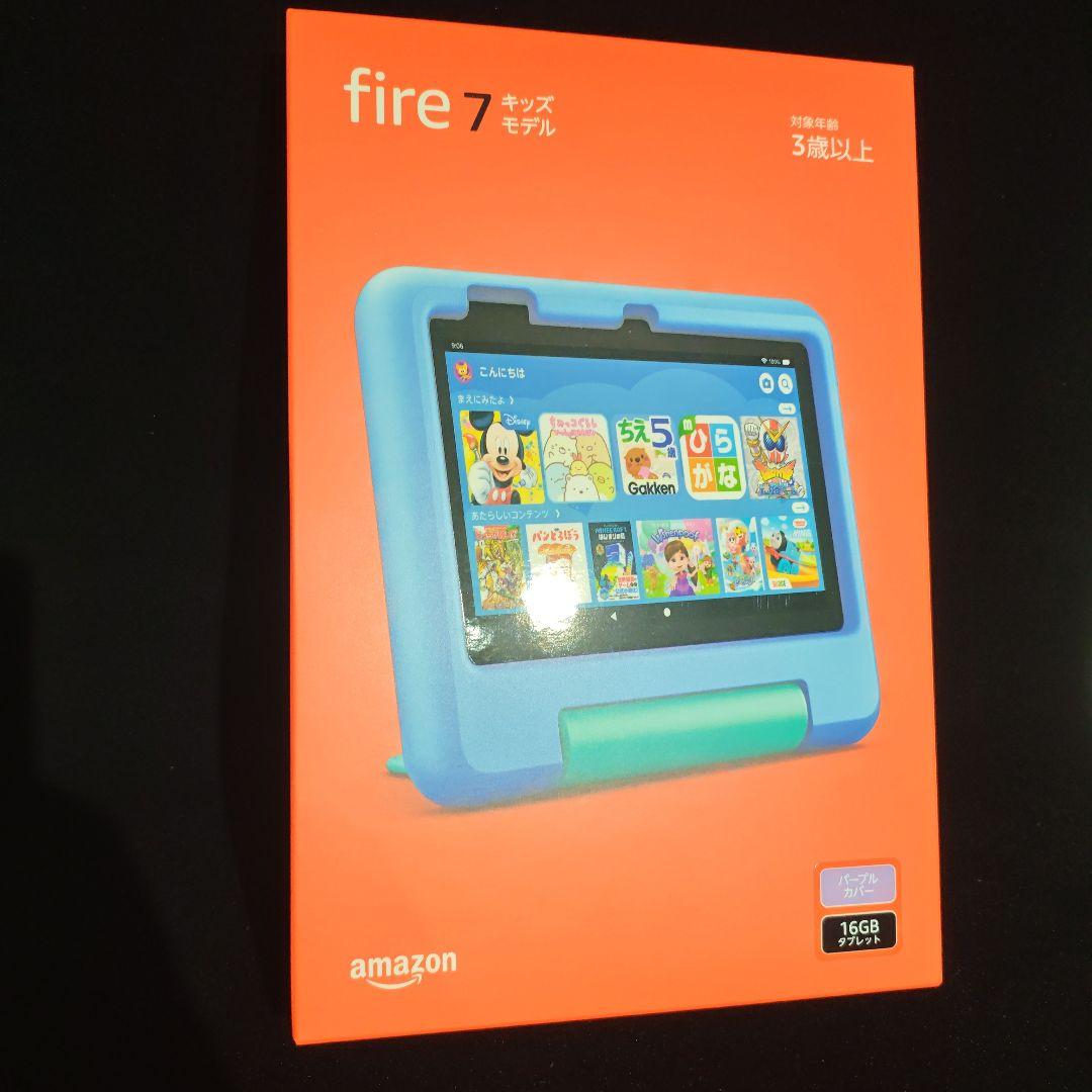 Amazon Fire7 キッズモデル パープル