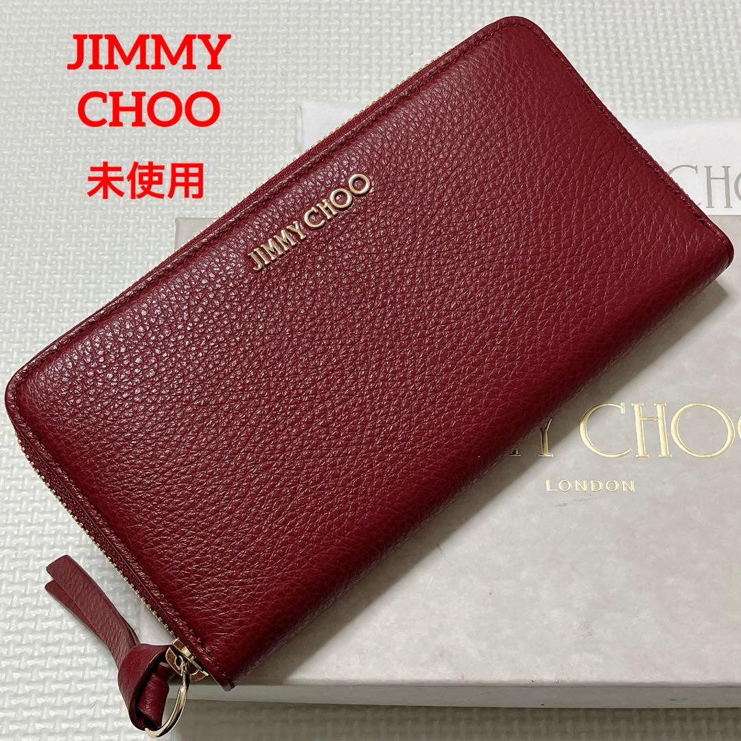 未使用JIMMY CHOOレザーラウンドジップ長財布　バーガンディー　箱付き