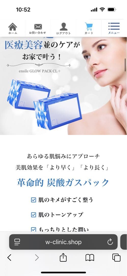 【7月19.20.21日限定価格】箱無しエニシーグローパッCL （6回分）