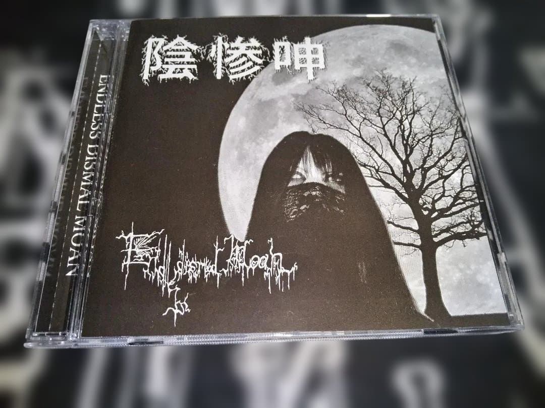 Endless Dismal Moan BMC66615CD ブラックメタル