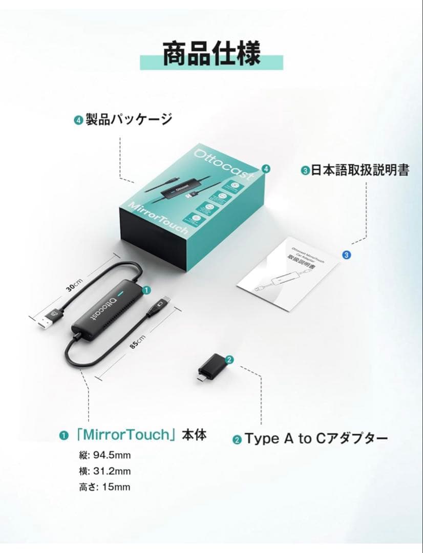 新品未使用品✨オットキャストMirror Touch Ottocast