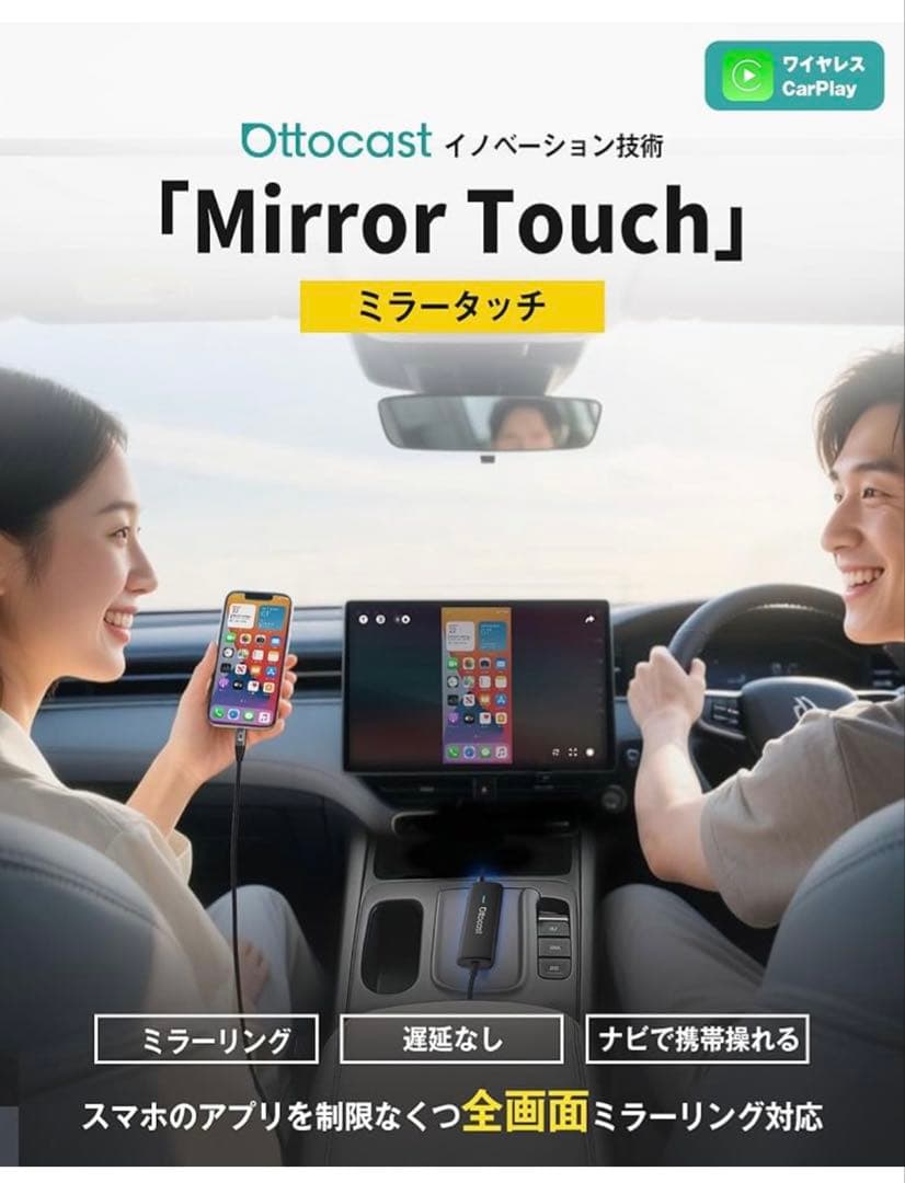 新品未使用品✨オットキャストMirror Touch Ottocast