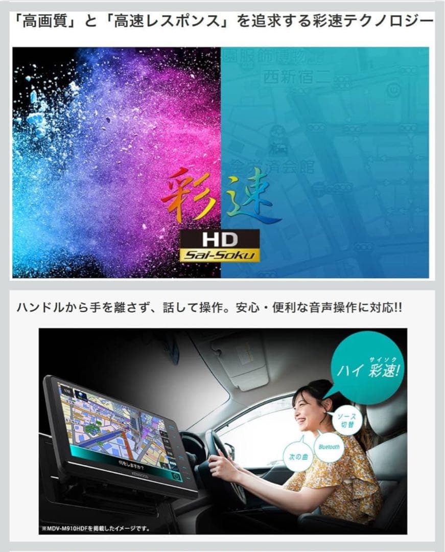 KENWOOD MDV-M911HDL カーナビゲーションシステム ケンウッド