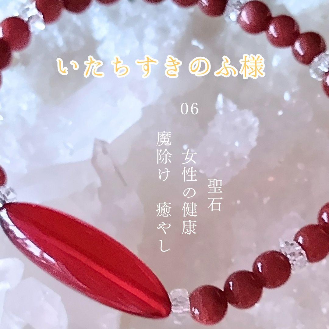 お纏め★天珠5Aレッドアンバー×レッドアンデシン+魔除け モリオン ブレスレット