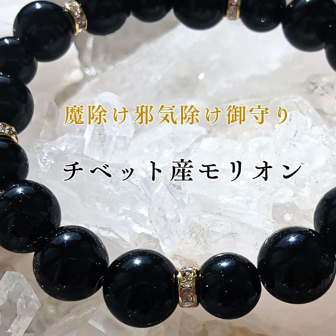 お纏め★天珠5Aレッドアンバー×レッドアンデシン+魔除け モリオン ブレスレット