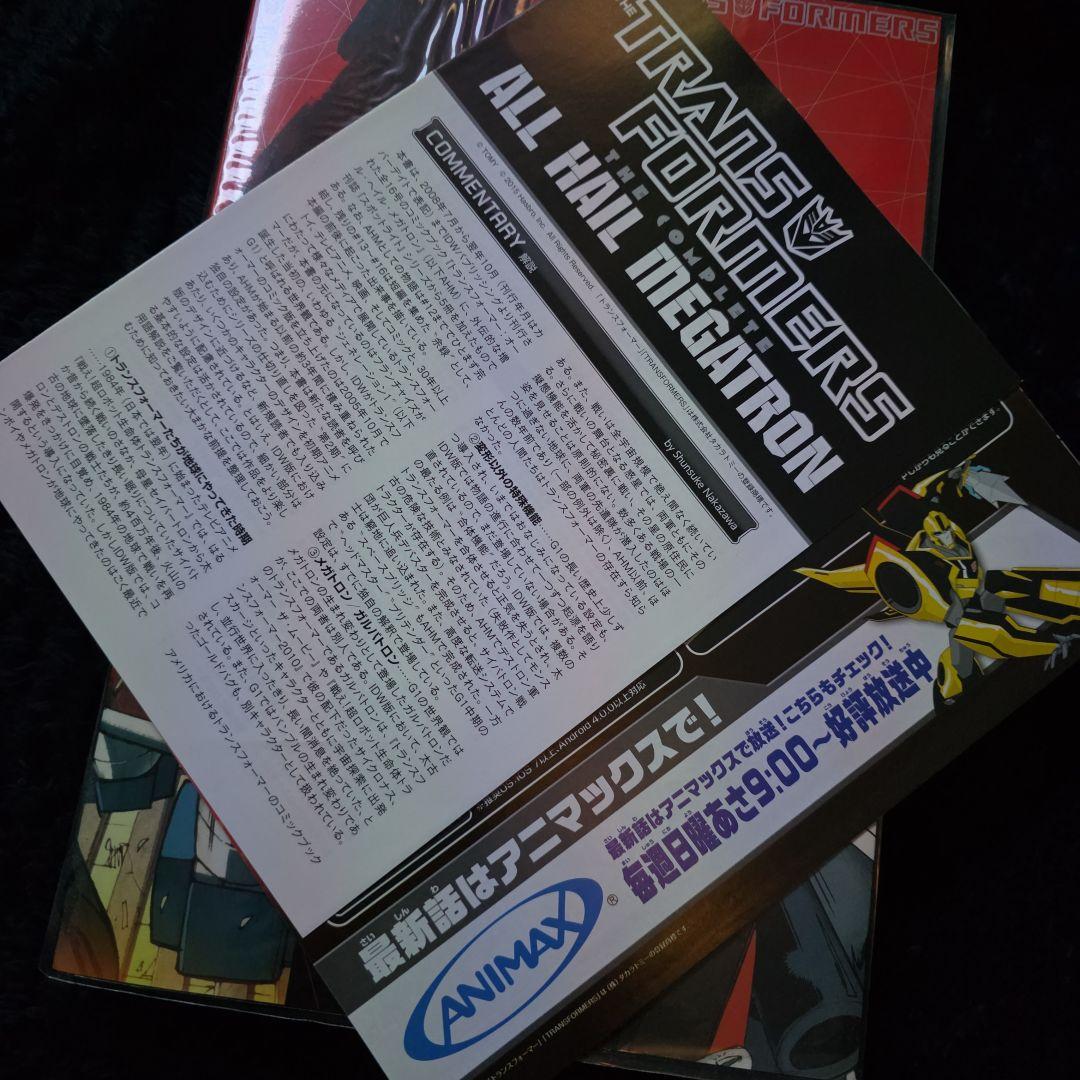 トランスフォーマー オール・ヘイル・メガトロン アメコミ