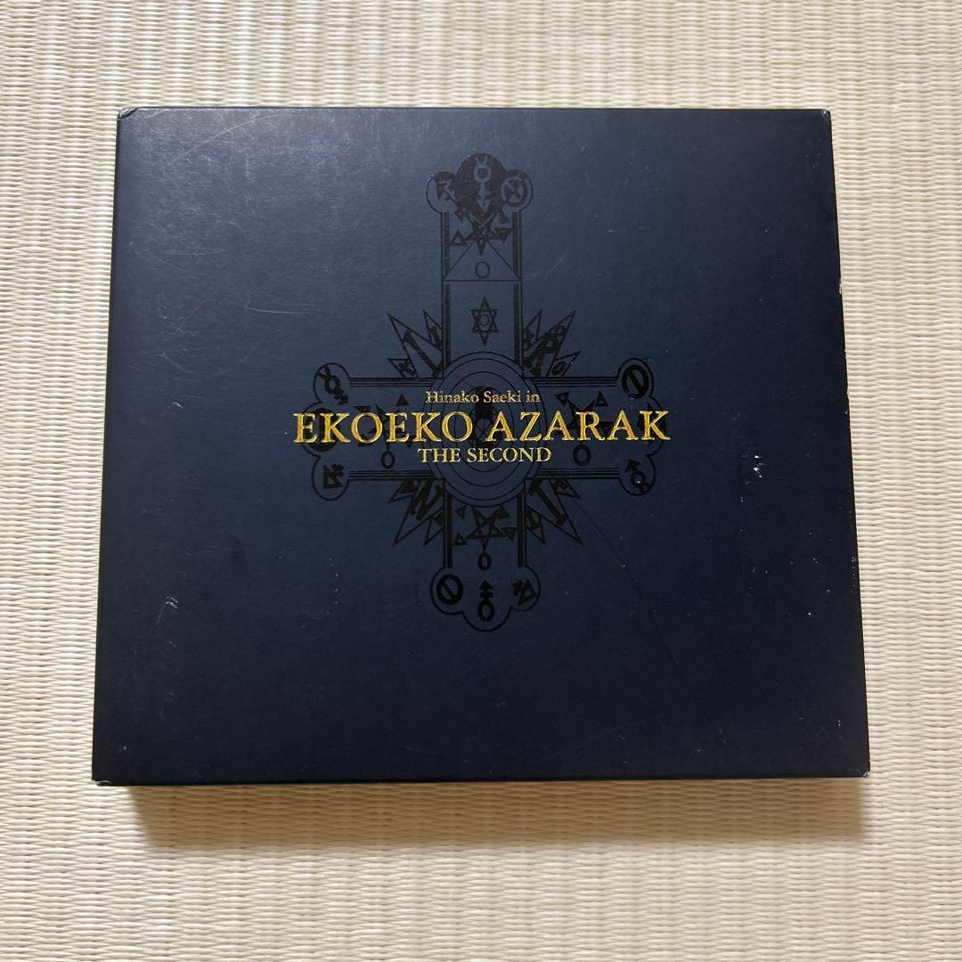 エコエコアザラク THE SECOND DVD