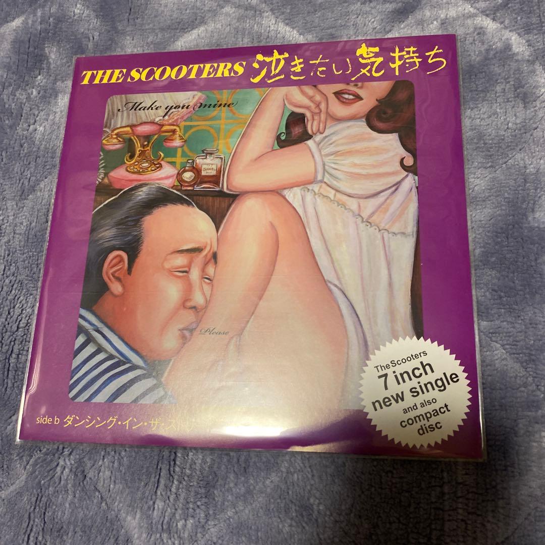 the scooters 泣きたい気持ち　レコード　新品未開封