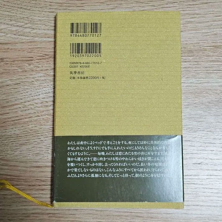 トーベ・ヤンソン・コレクション　1,2,6,7