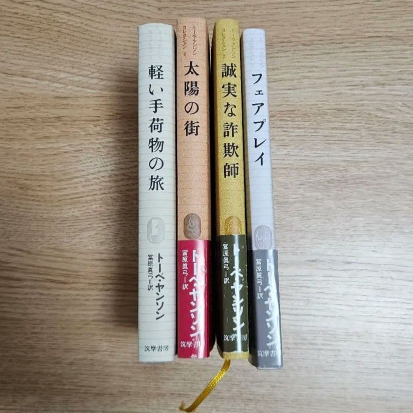 トーベ・ヤンソン・コレクション　1,2,6,7