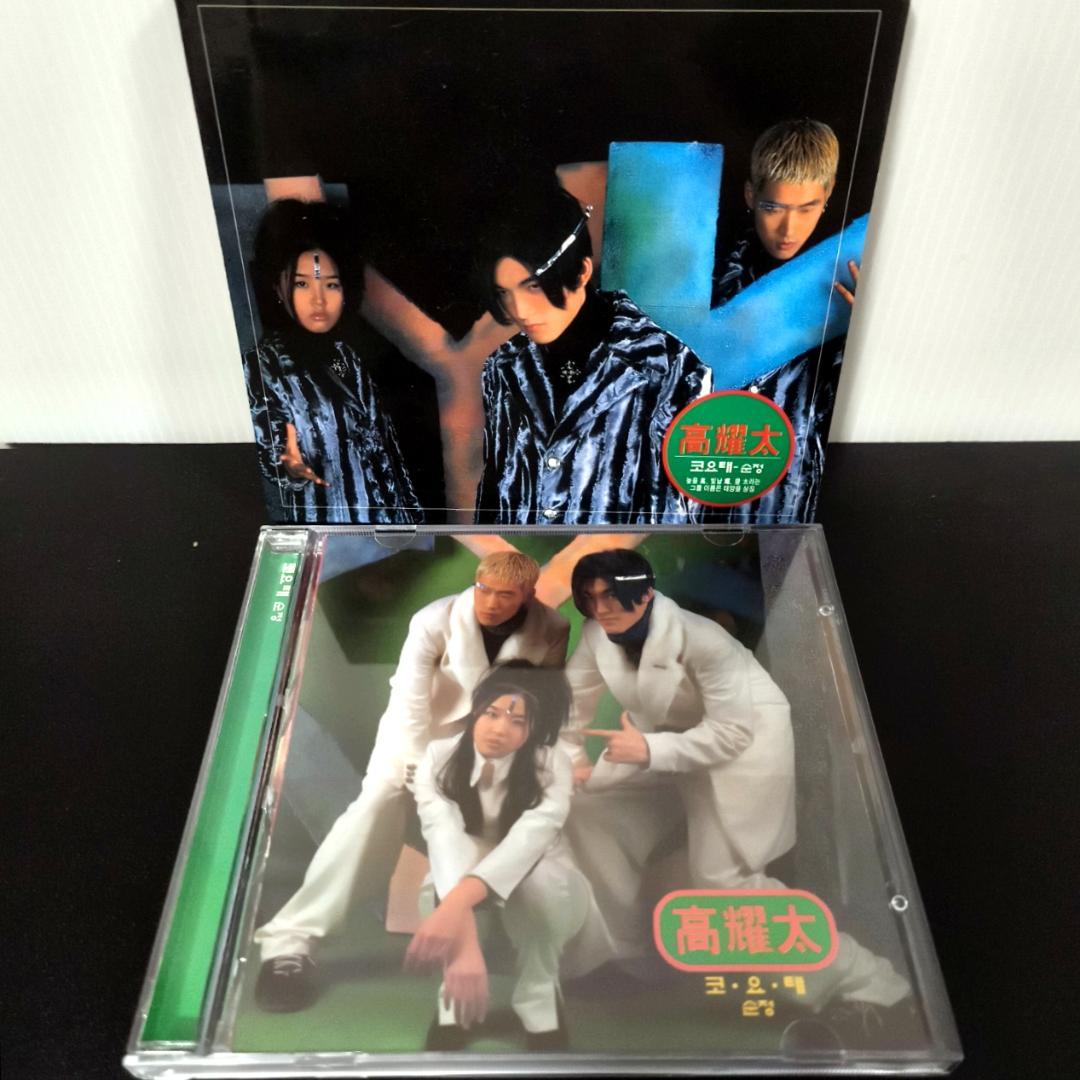 enjoyrm KOYOTAE1集CD/koreanfan vol.6