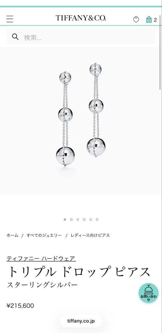 ティファニー ハードウェア　トリプル ドロップ ピアス　スターリングシルバー