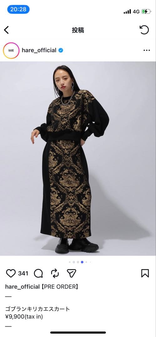 HARE ゴブランキリカエスウェット・スカートセットアップ