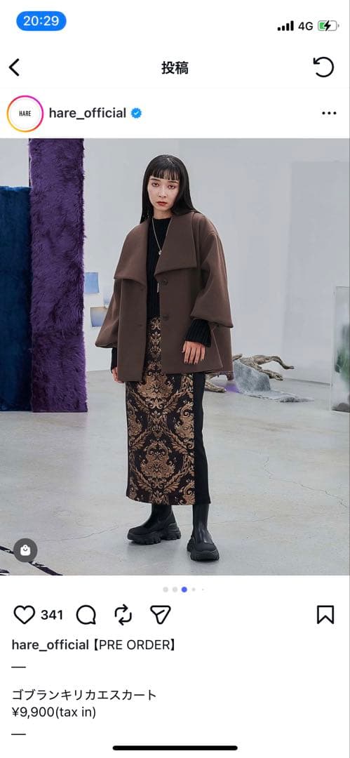 HARE ゴブランキリカエスウェット・スカートセットアップ