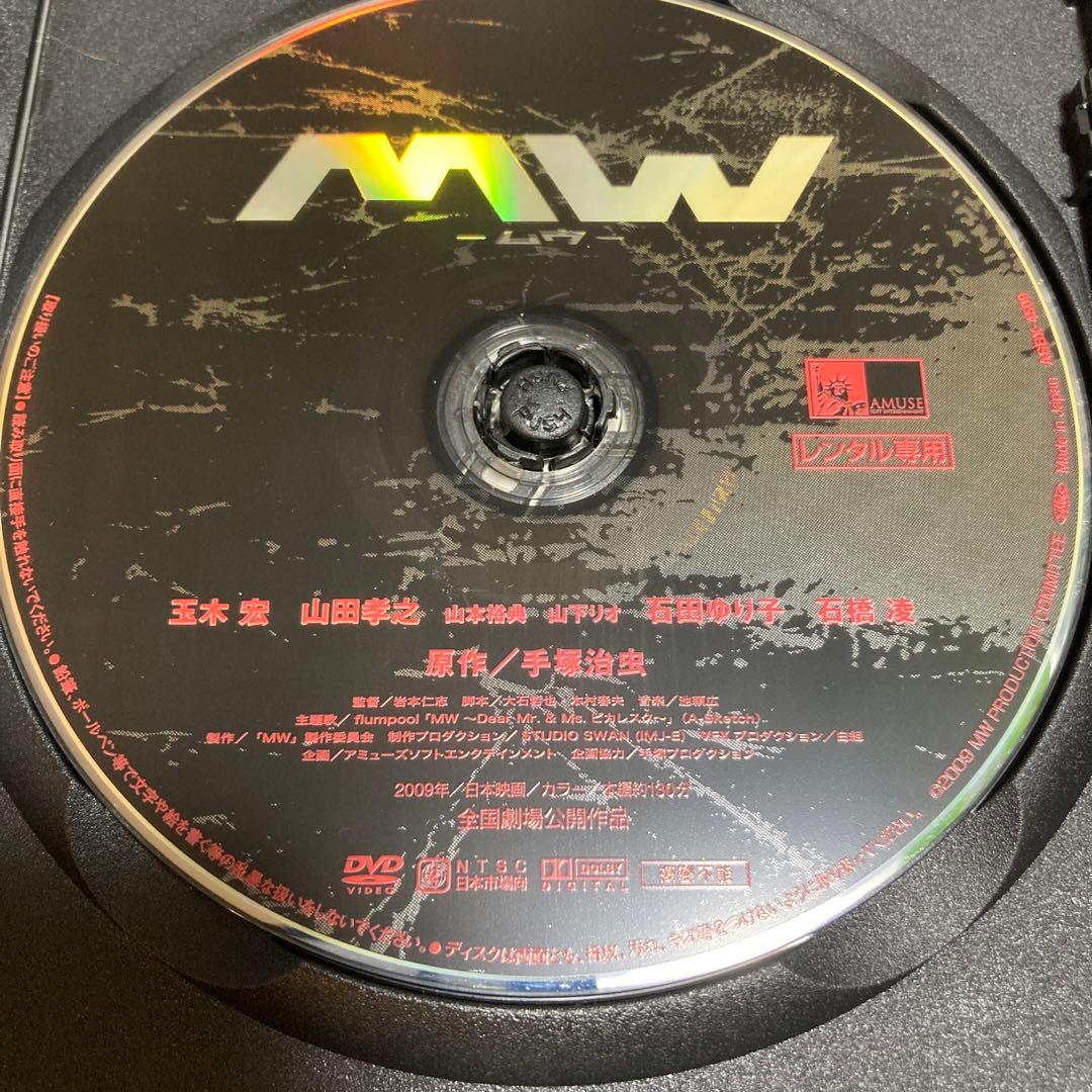 MW ムウ　手塚治虫