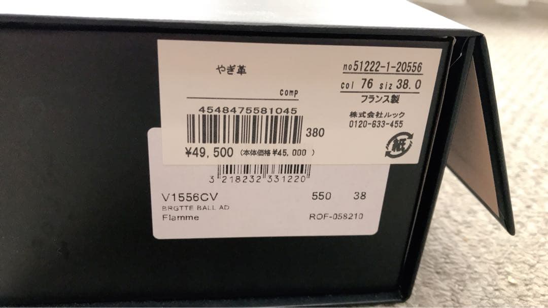 新品未使用☆repetto レペット　パンプス　やぎ革