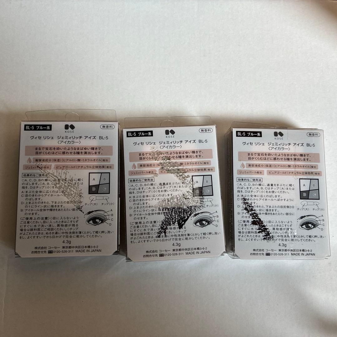 新品未使用visee ヴィセ ジェミィリッチ アイズ BL-5 アイカラー ×3