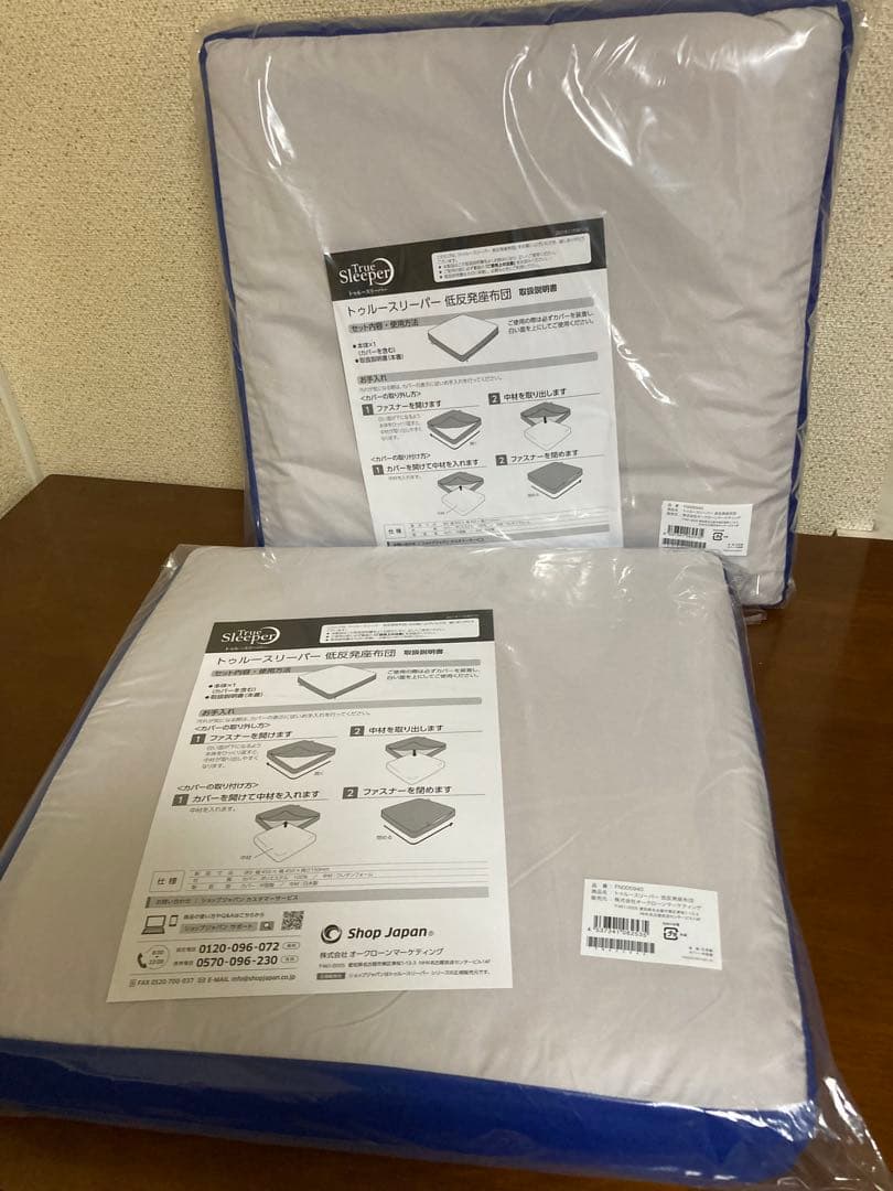 トゥルースリーパー　低反発座布団　2枚セット