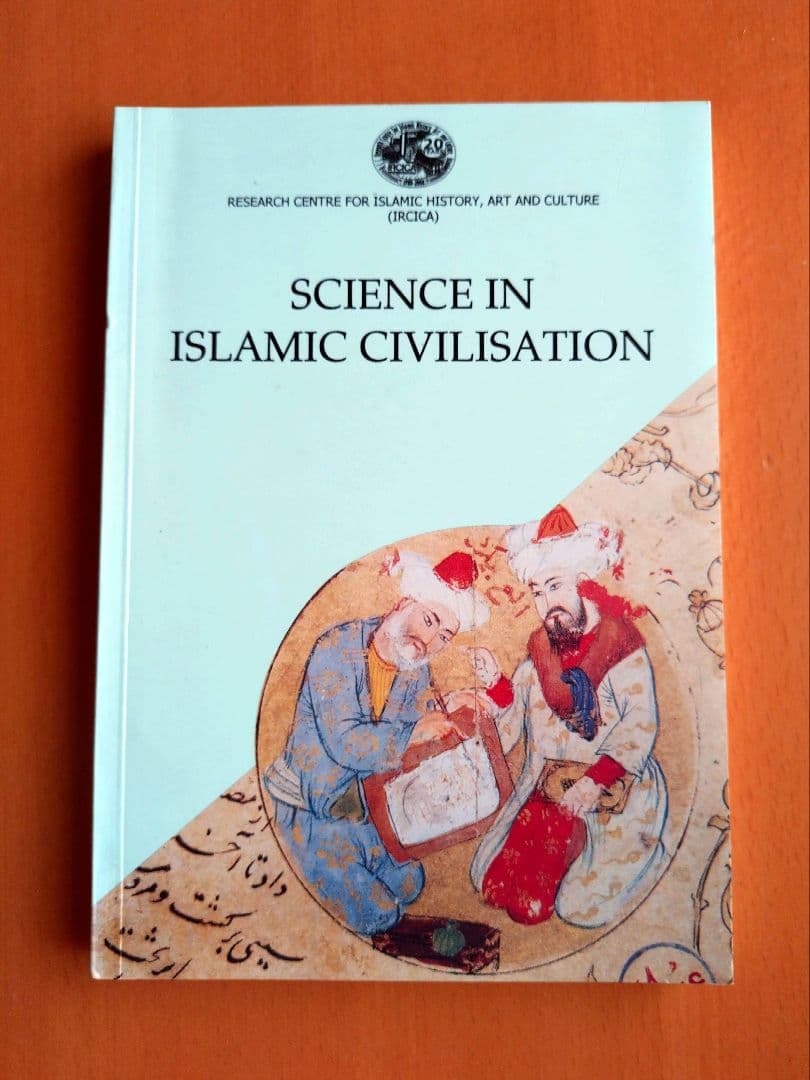 イスラーム科学 Science in Islamic Civilisation