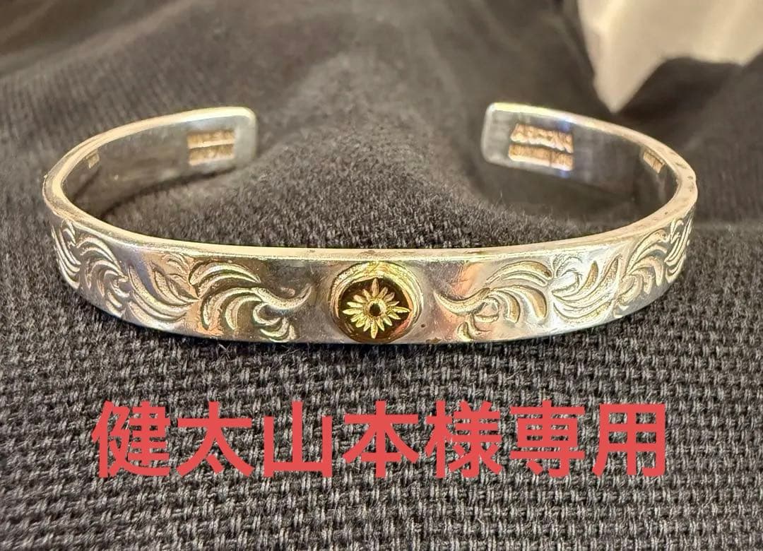 アリゾナフリーダム　バングル