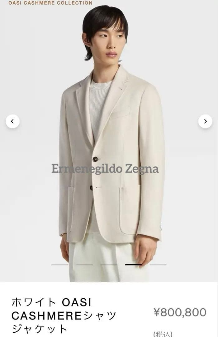 エルメネジルドゼニア　最高級ピュアカシミヤ100% ジャケット希少色ゼニア正規品