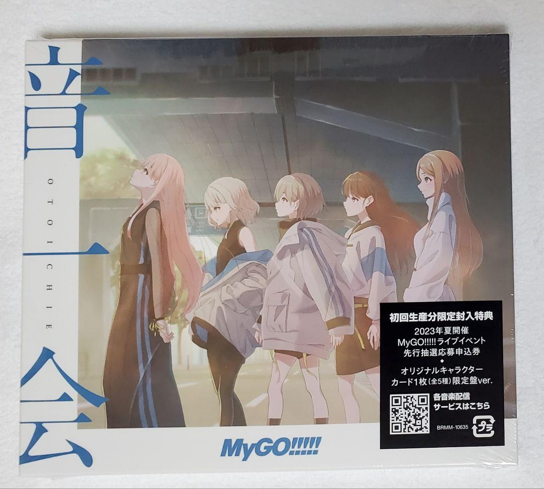 【新品未開封】MyGO!!!!!　音一会　Blu-ray 初回生産分限定封入あり