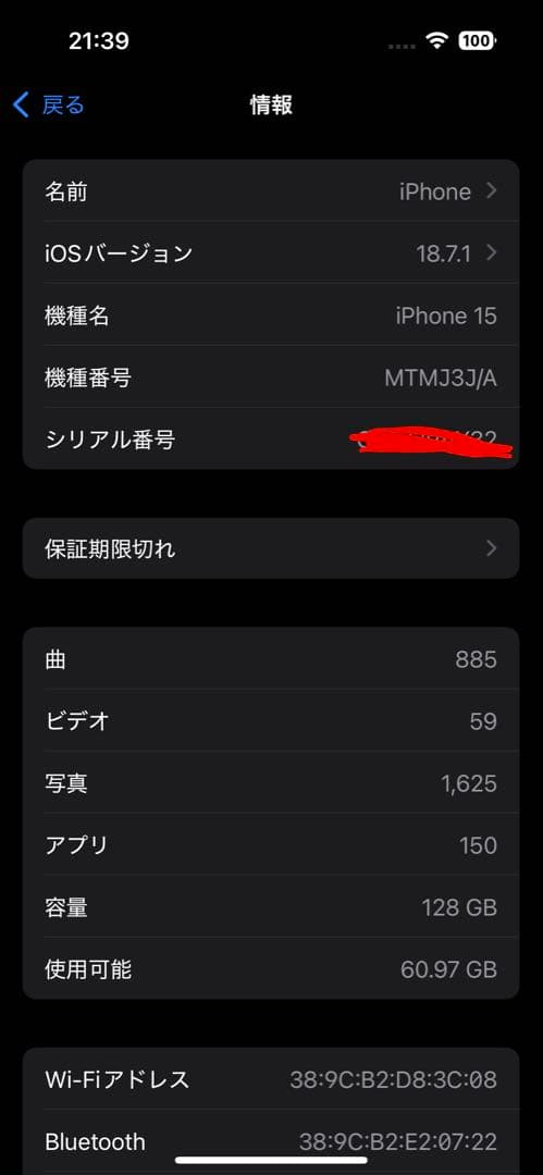 iPhone15 SIMフリー 128GB