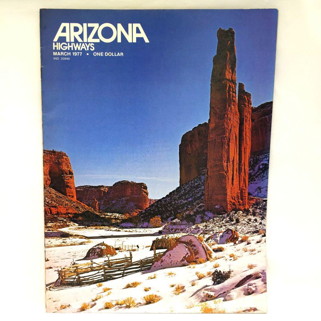 ARIZONA HIGHWAYS 1977年 1年分 アリゾナ 雑誌 アメリカ