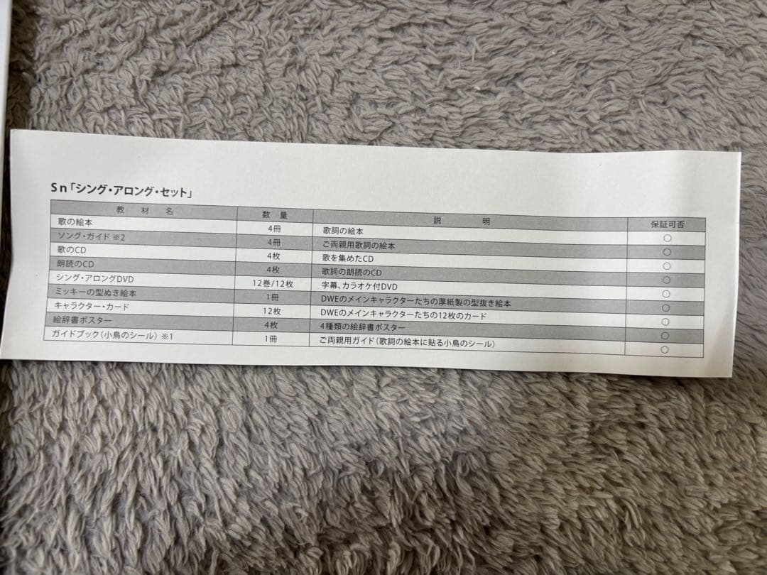 【極美品】Disney Sing Along! ➕ストレートプレイ 全セット