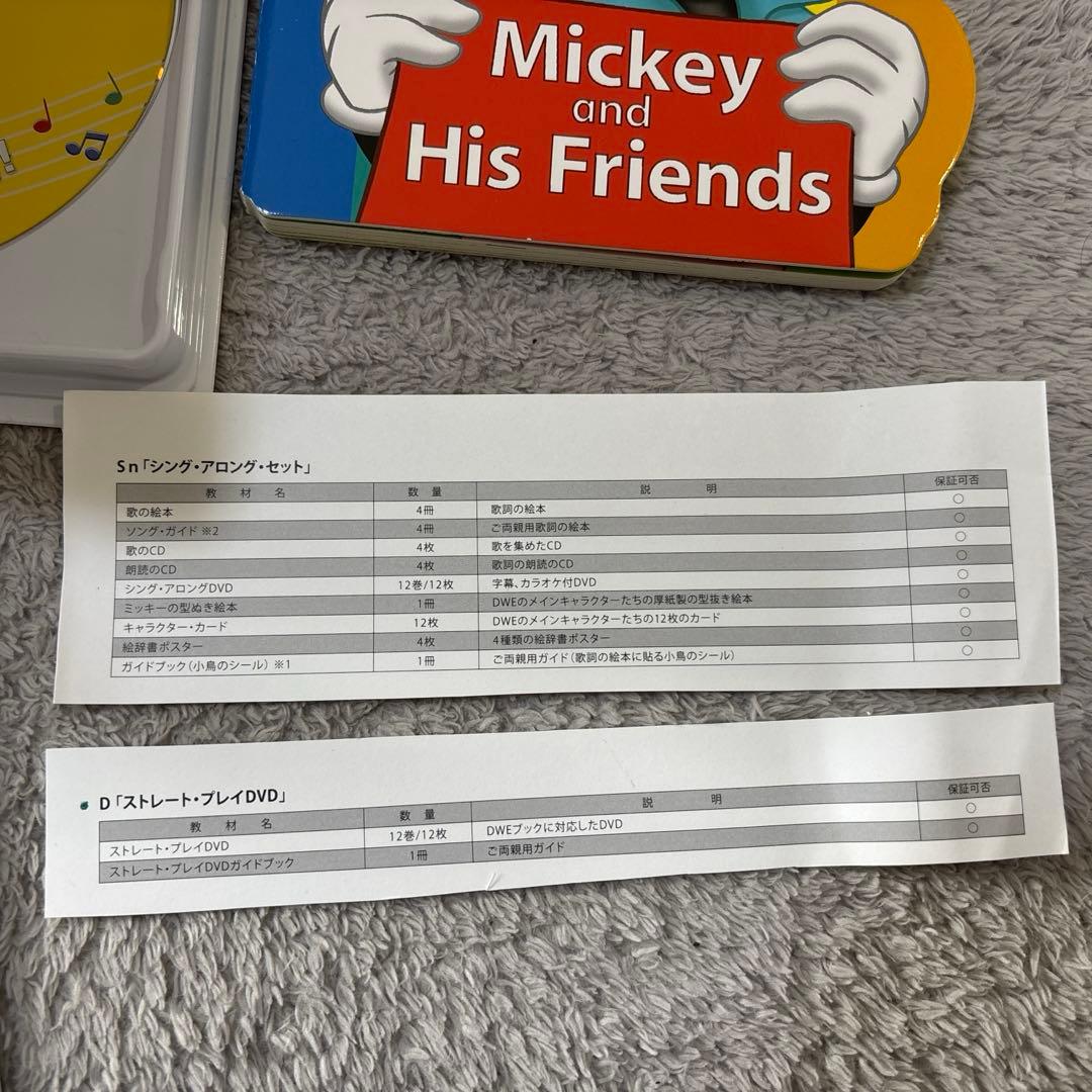 【極美品】Disney Sing Along! ➕ストレートプレイ 全セット