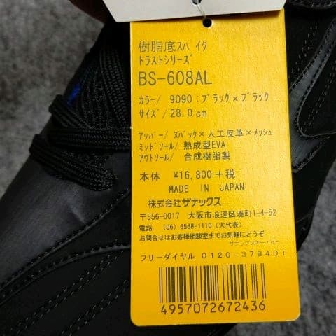 ザナックス スパイク トラストAL