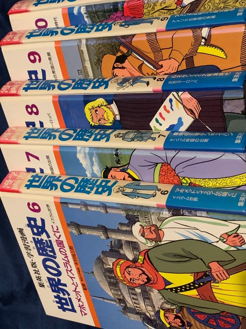 【バラ売り可能】世界の歴史1〜16巻まで　集英社　学習漫画
