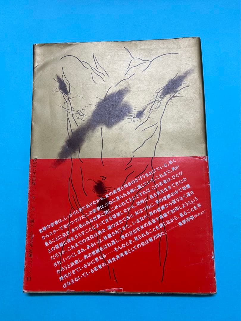 沢田研二写真集　水の皮膚 帯と表紙が少し劣化していますが中は綺麗です。