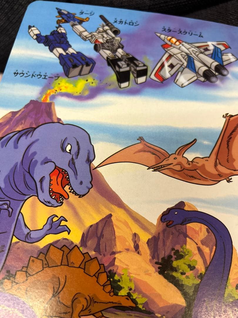 初版　超希少　1980年代　ひかりのくに テレビ絵本　児童書トランスフォーマー2