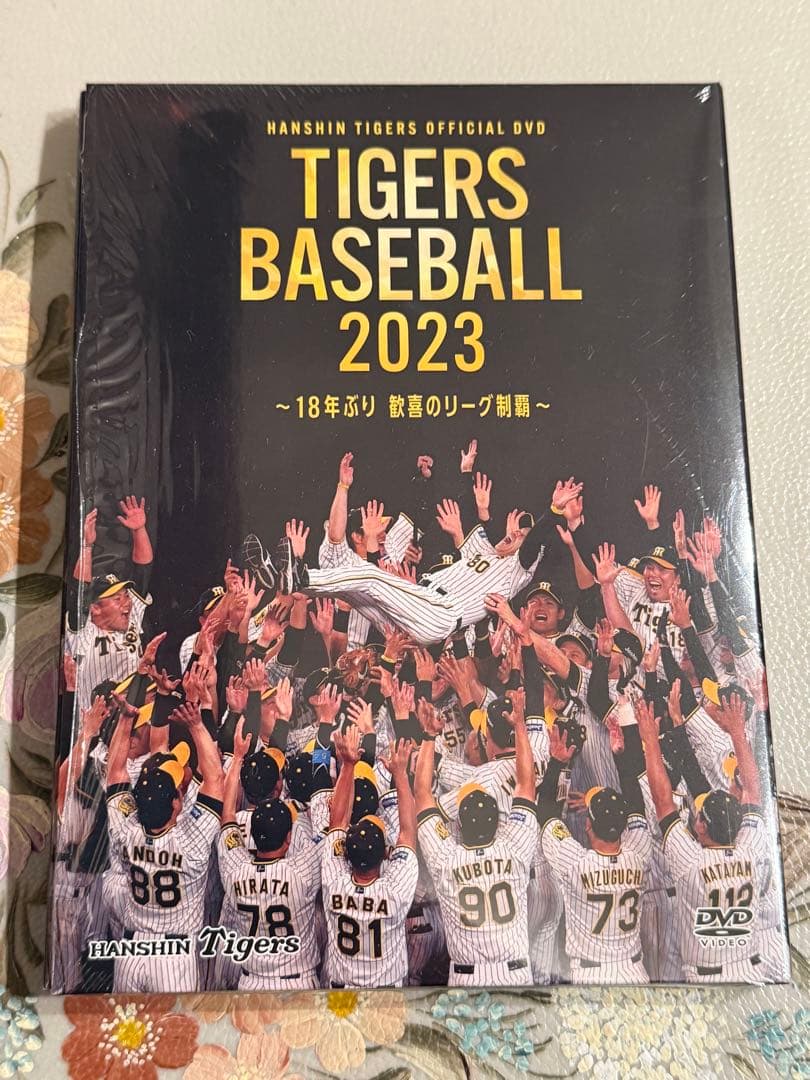 阪神タイガース 優勝記念DVD 2025 2023 2本セット