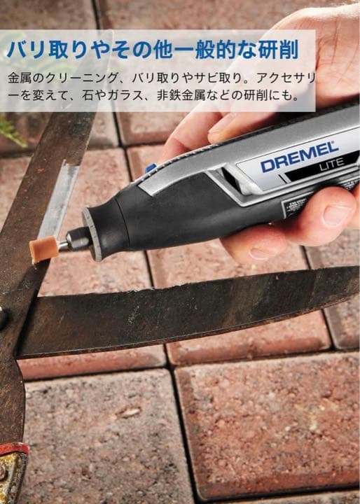 3.6Vコードレスミニルーター(充電器・アクセサリー15ピース付き) LITE