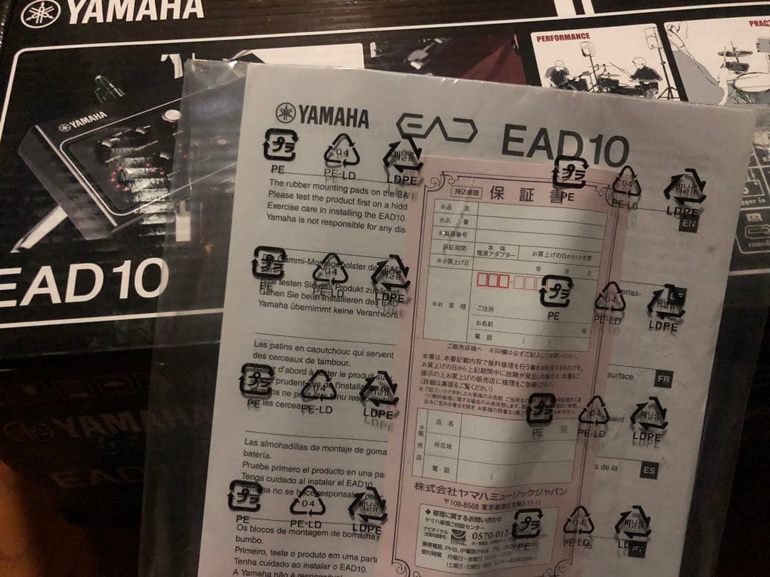 YAMAHA EAD10￼