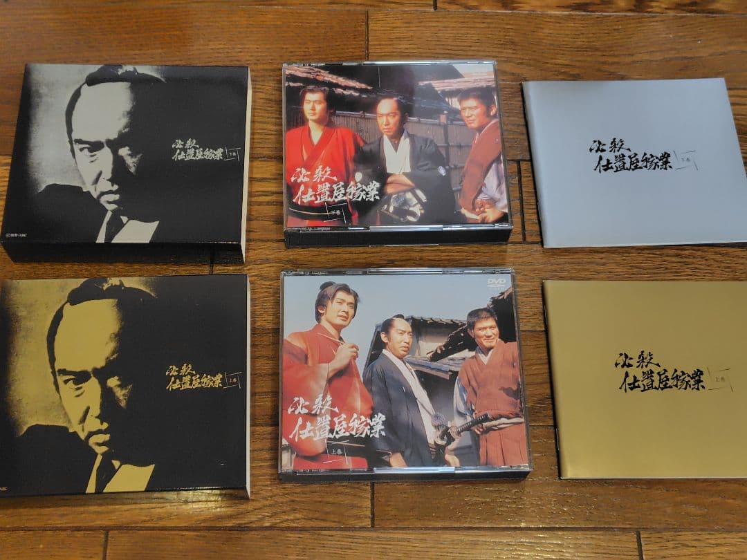 必殺仕置屋稼業　DVD　上巻　下巻