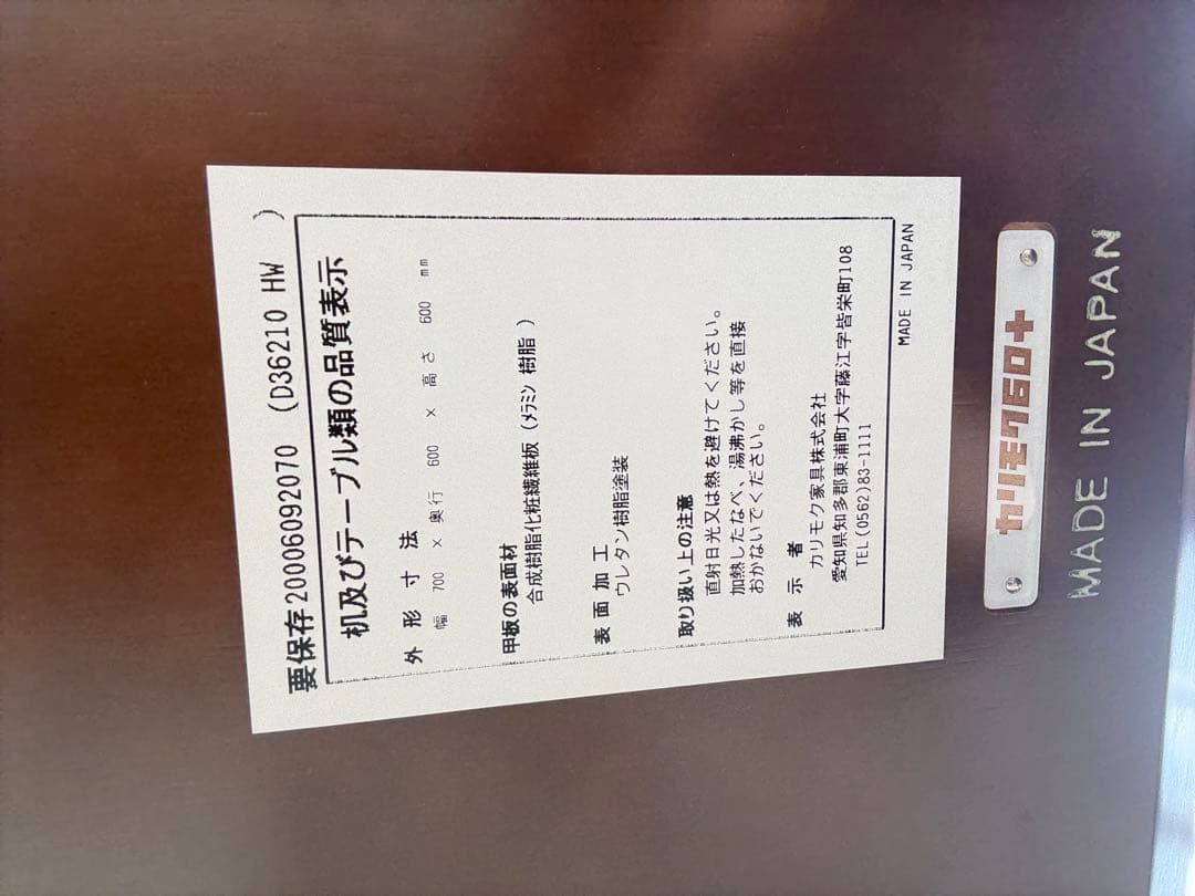 カリモク60＋ カフェテーブル