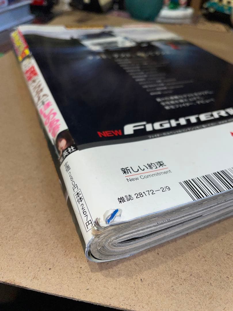 期間限定価格　キングダム　ヤングジャンプ　2006年2月9日号