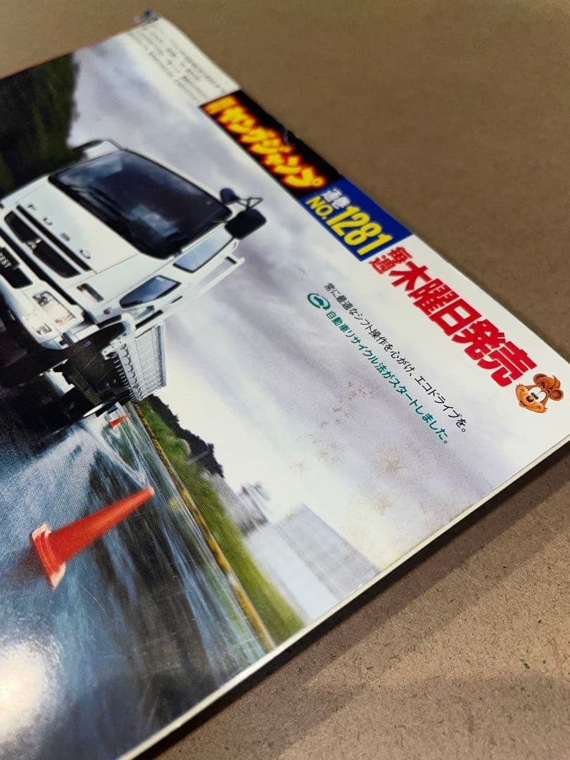 期間限定価格　キングダム　ヤングジャンプ　2006年2月9日号